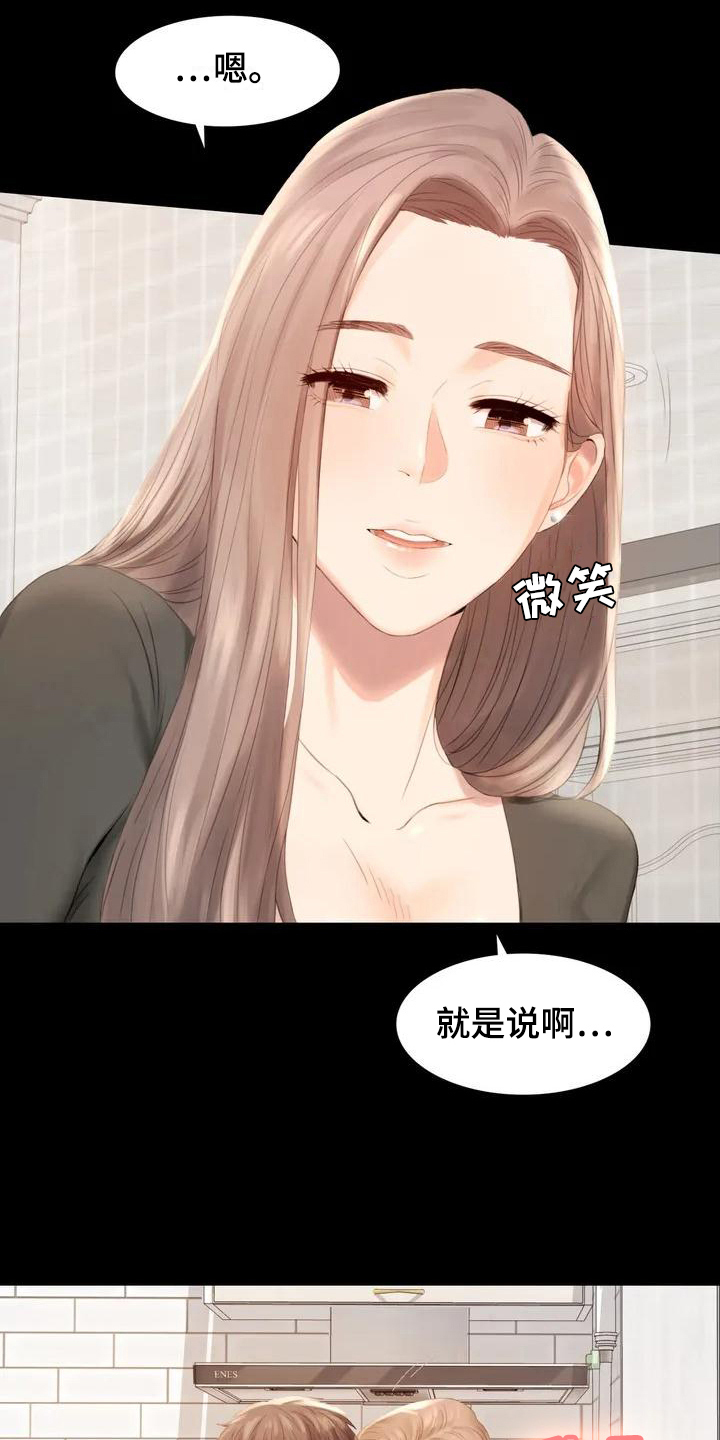 《婚姻变化》漫画最新章节第1章：夫妇免费下拉式在线观看章节第【9】张图片