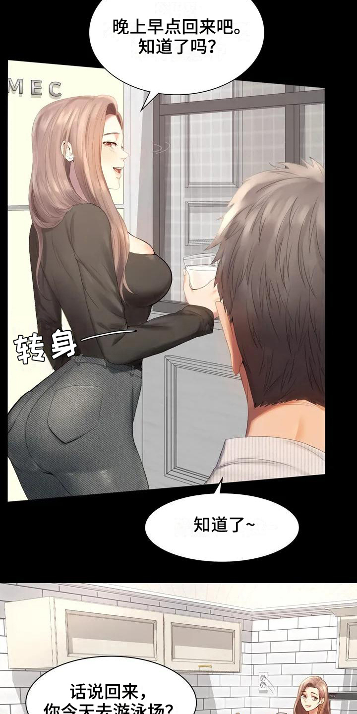 《婚姻变化》漫画最新章节第1章：夫妇免费下拉式在线观看章节第【6】张图片