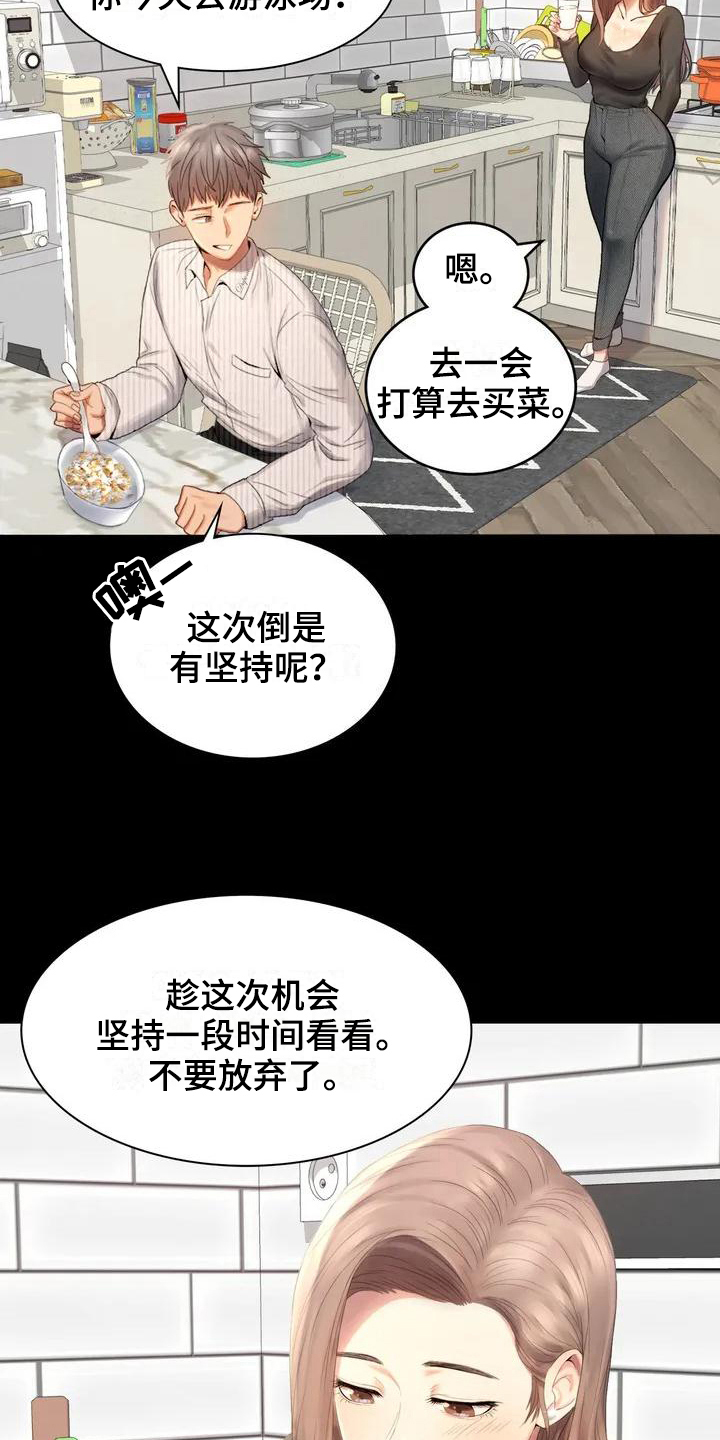 《婚姻变化》漫画最新章节第1章：夫妇免费下拉式在线观看章节第【5】张图片