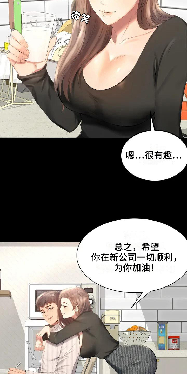 《婚姻变化》漫画最新章节第1章：夫妇免费下拉式在线观看章节第【4】张图片