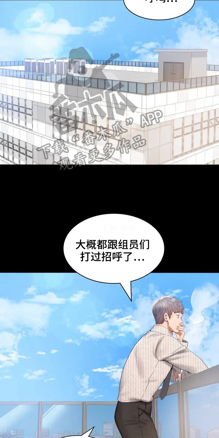 《婚姻变化》漫画最新章节第4章：同事免费下拉式在线观看章节第【6】张图片