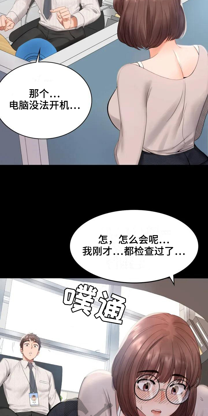 婚姻变化-第4章：同事全彩韩漫标签