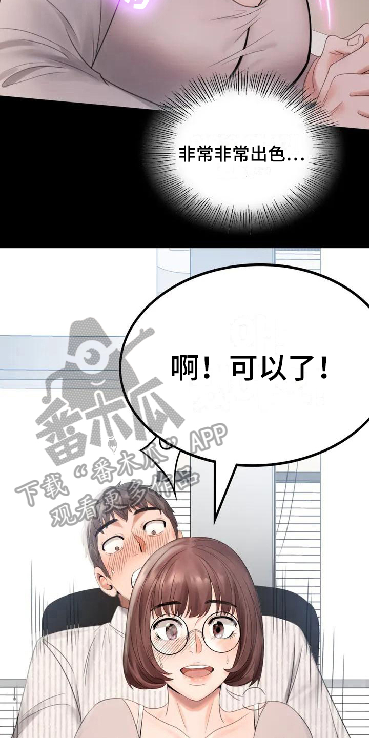 《婚姻变化》漫画最新章节第4章：同事免费下拉式在线观看章节第【12】张图片