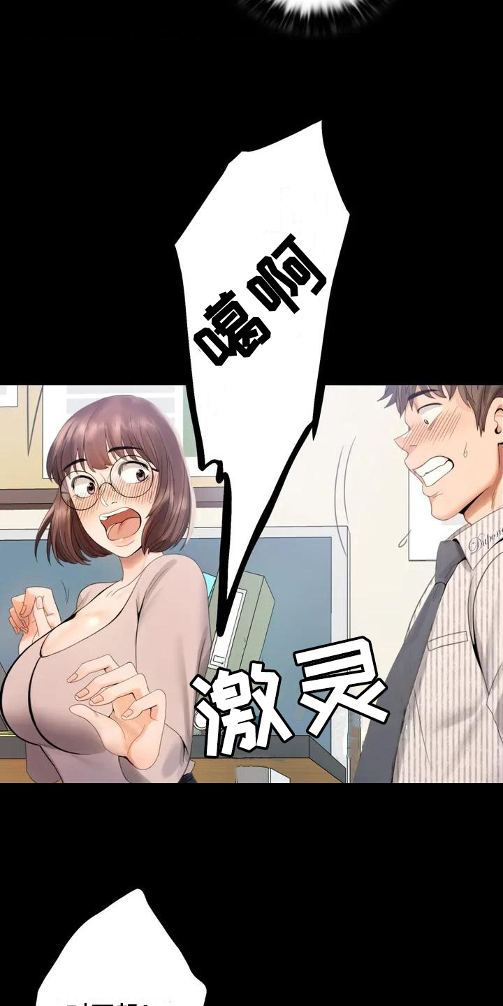 《婚姻变化》漫画最新章节第4章：同事免费下拉式在线观看章节第【10】张图片