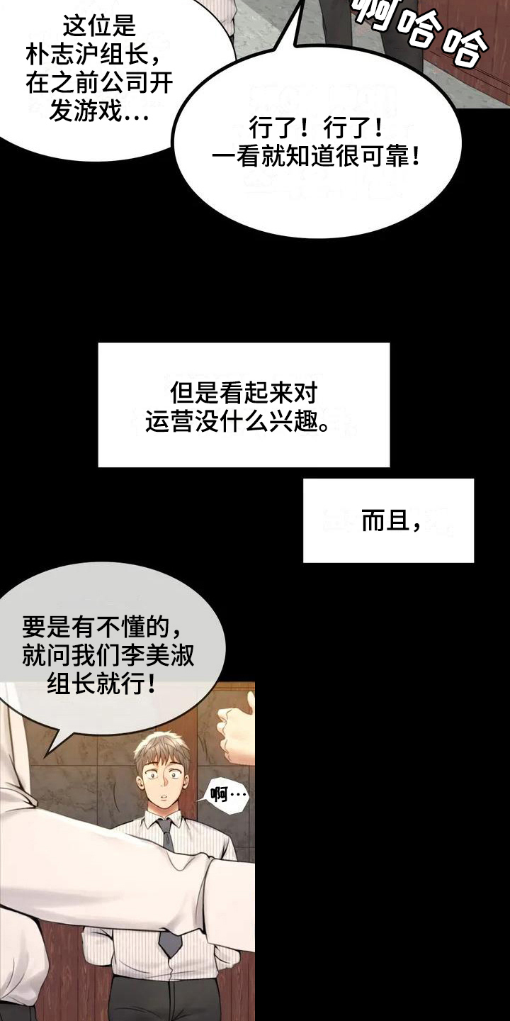 《婚姻变化》漫画最新章节第5章：聚餐免费下拉式在线观看章节第【5】张图片