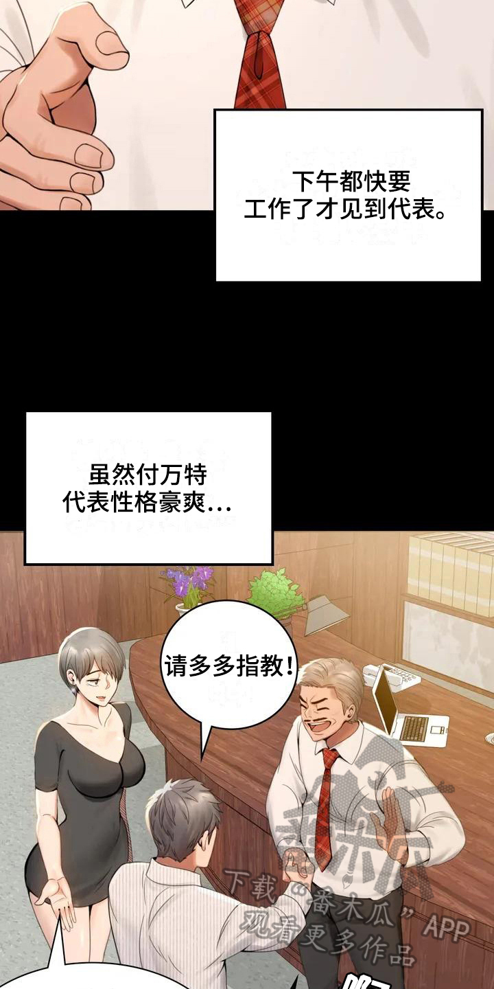 《婚姻变化》漫画最新章节第5章：聚餐免费下拉式在线观看章节第【6】张图片