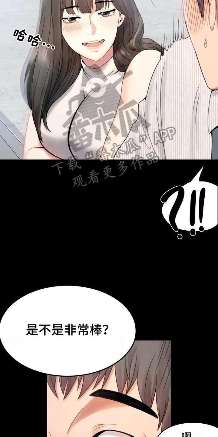 《婚姻变化》漫画最新章节第5章：聚餐免费下拉式在线观看章节第【13】张图片