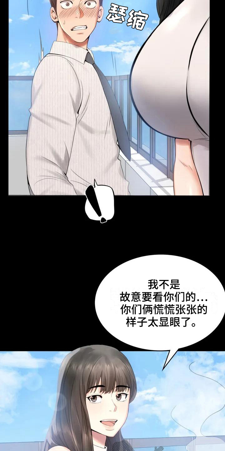 《婚姻变化》漫画最新章节第5章：聚餐免费下拉式在线观看章节第【19】张图片