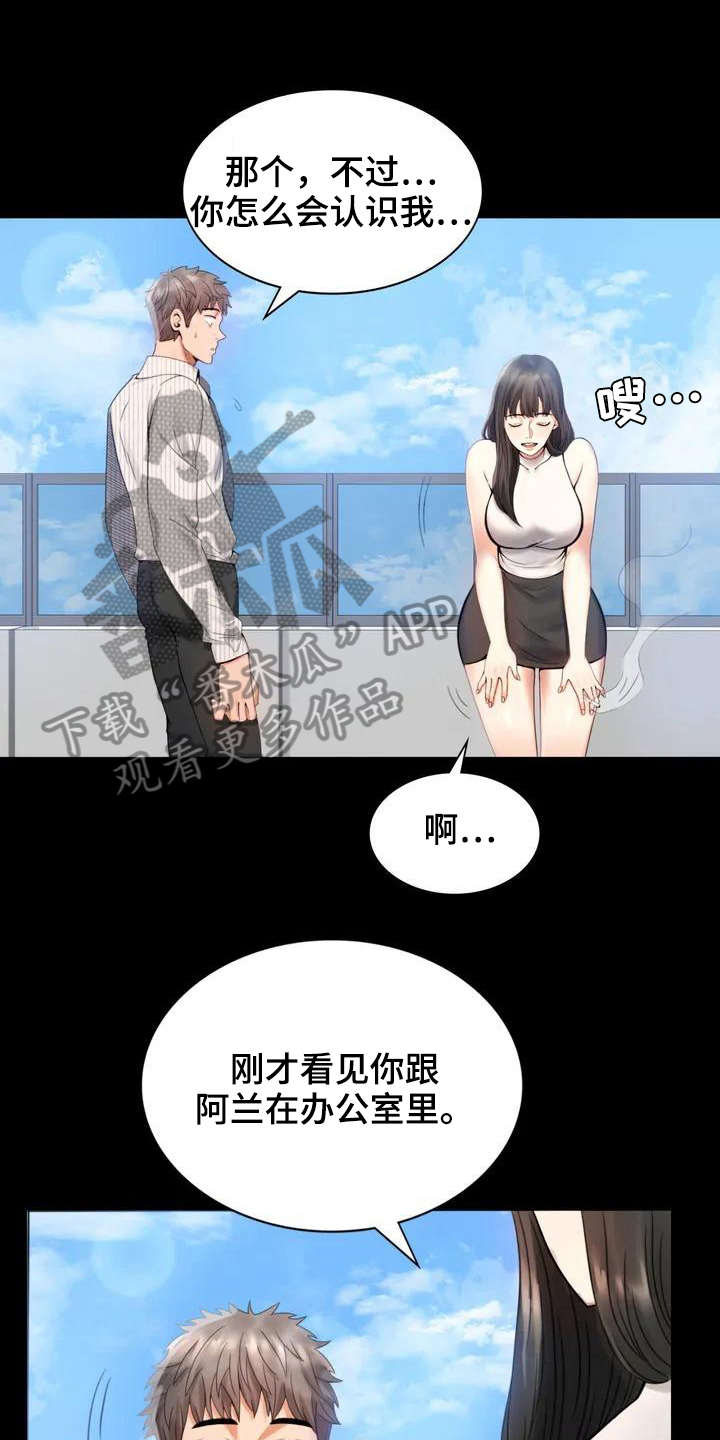 《婚姻变化》漫画最新章节第5章：聚餐免费下拉式在线观看章节第【20】张图片