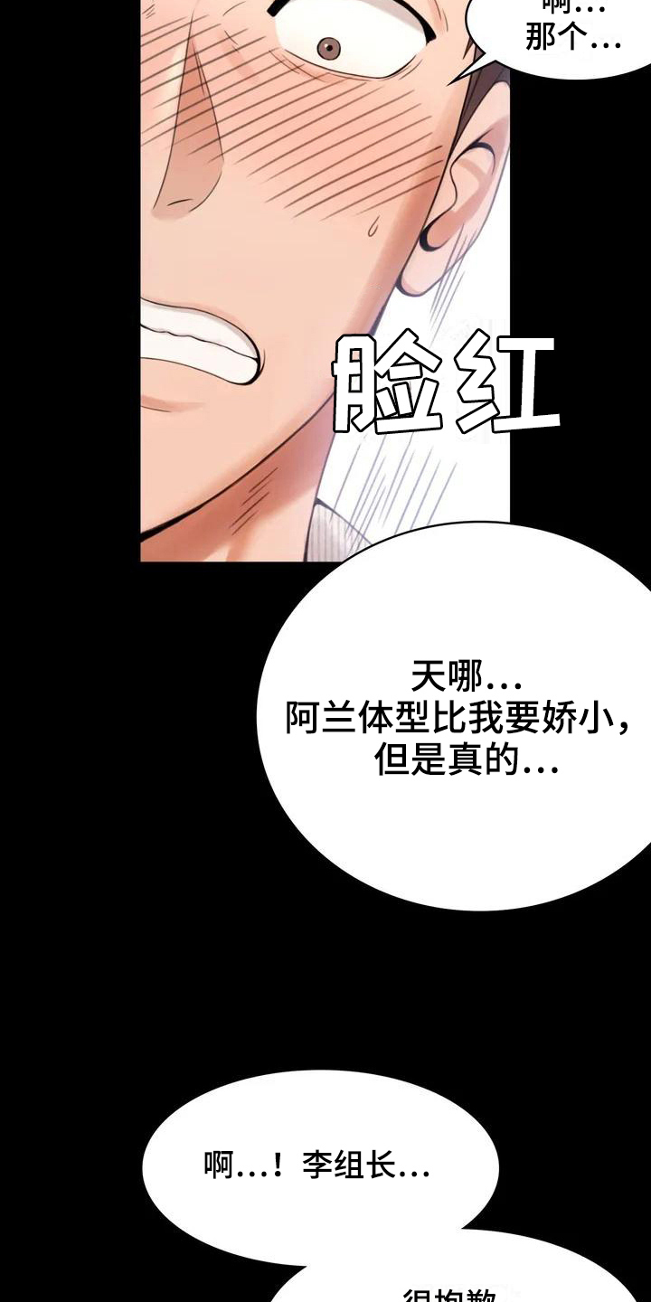 《婚姻变化》漫画最新章节第5章：聚餐免费下拉式在线观看章节第【12】张图片