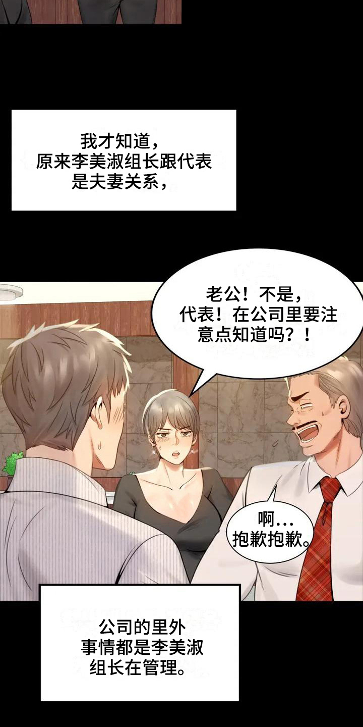 《婚姻变化》漫画最新章节第5章：聚餐免费下拉式在线观看章节第【4】张图片