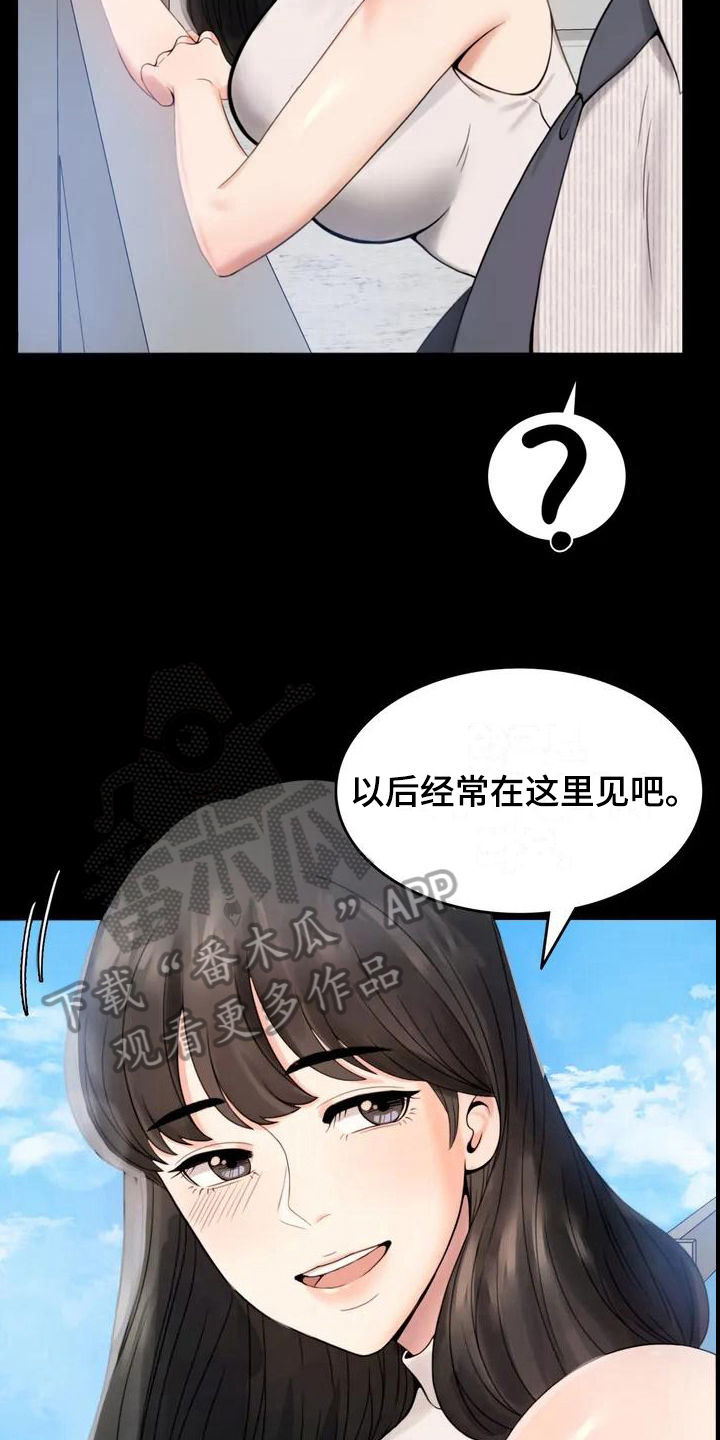 《婚姻变化》漫画最新章节第5章：聚餐免费下拉式在线观看章节第【16】张图片