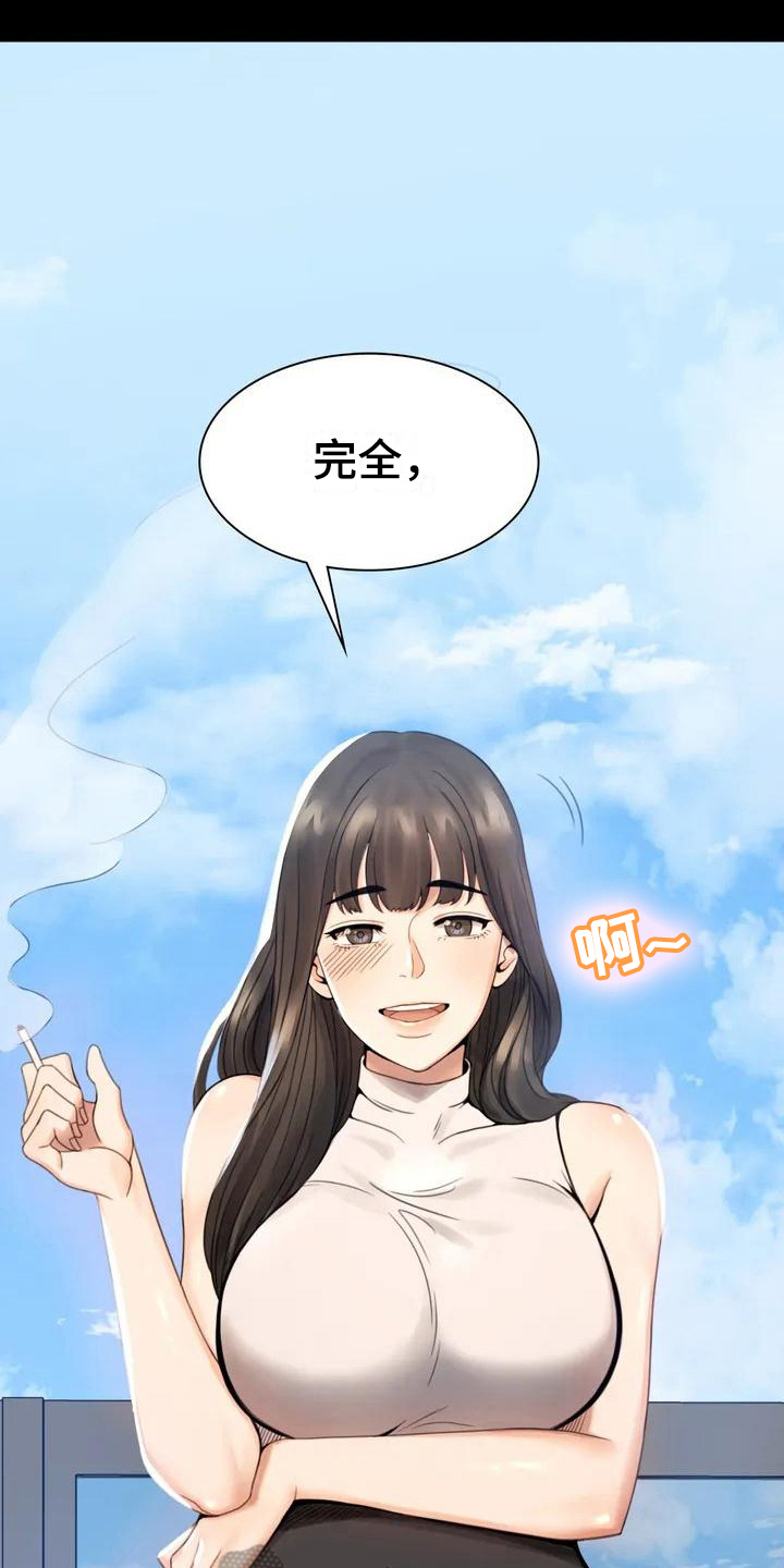 《婚姻变化》漫画最新章节第5章：聚餐免费下拉式在线观看章节第【9】张图片