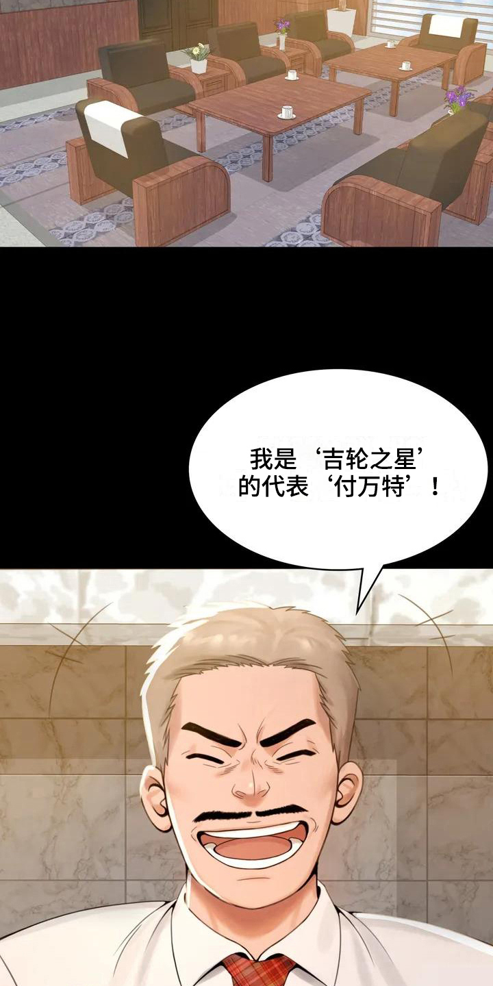 《婚姻变化》漫画最新章节第5章：聚餐免费下拉式在线观看章节第【7】张图片