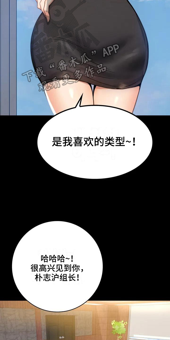 《婚姻变化》漫画最新章节第5章：聚餐免费下拉式在线观看章节第【8】张图片