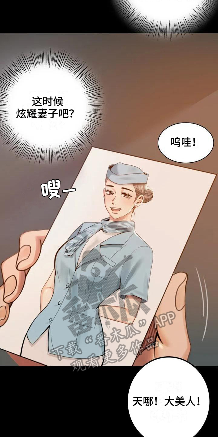 《婚姻变化》漫画最新章节第6章：照片免费下拉式在线观看章节第【4】张图片