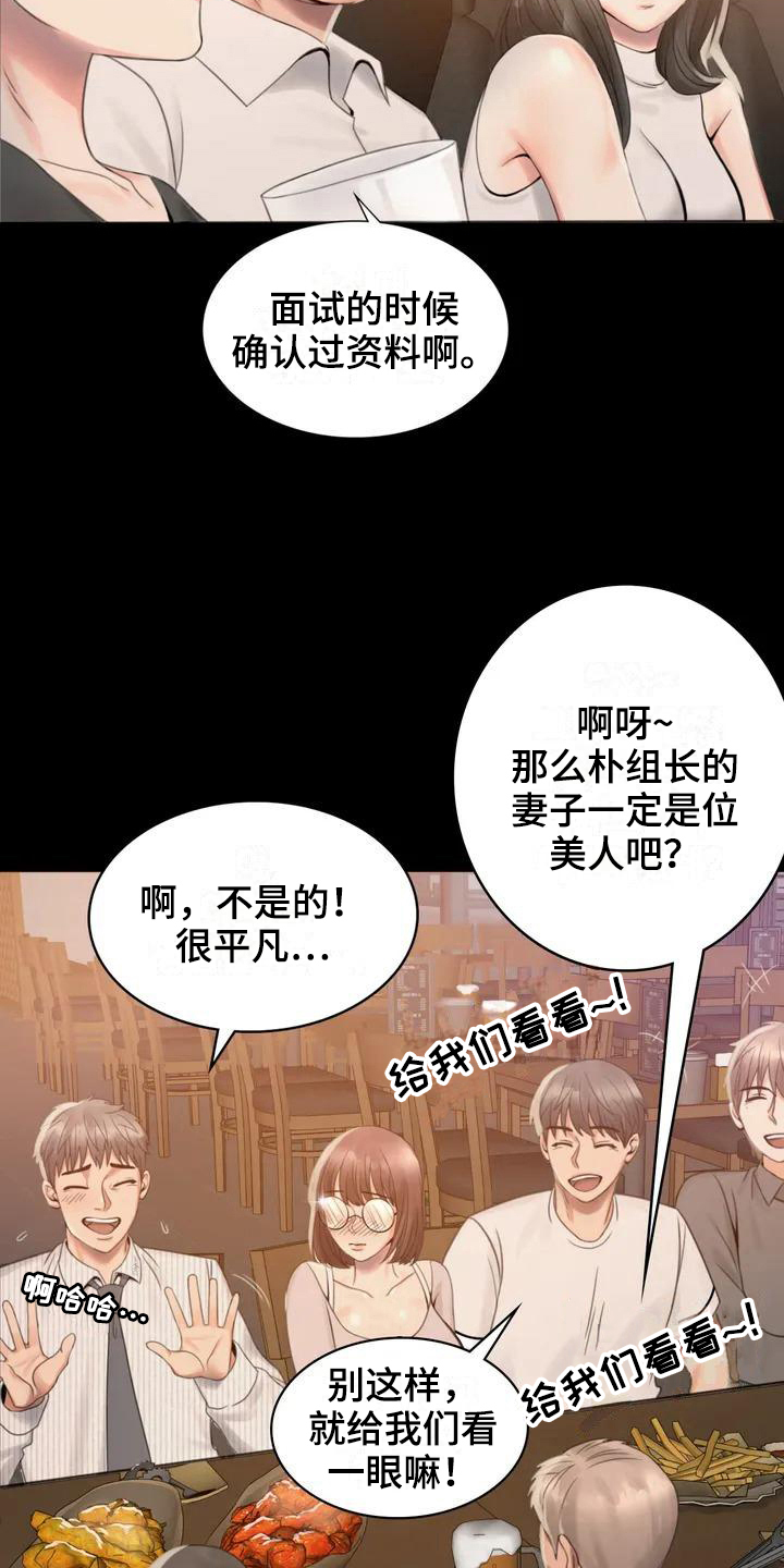 《婚姻变化》漫画最新章节第6章：照片免费下拉式在线观看章节第【6】张图片