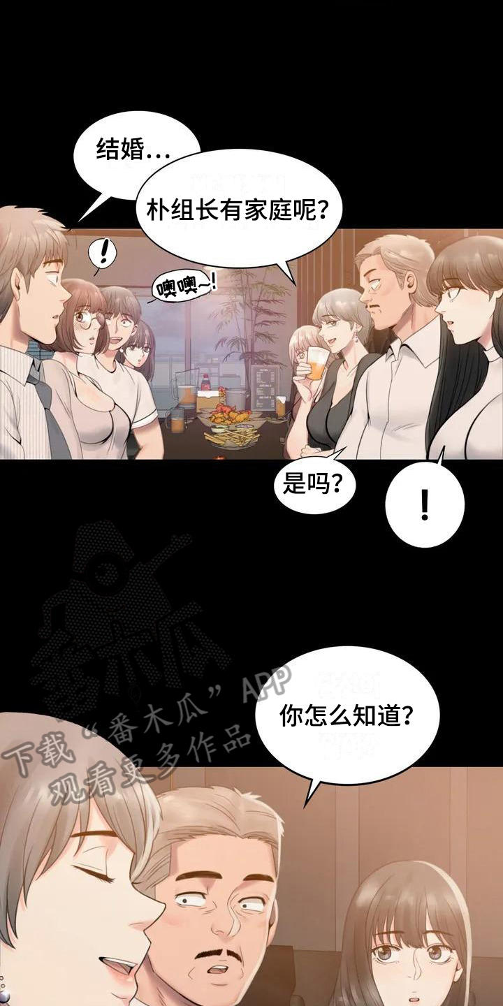 《婚姻变化》漫画最新章节第6章：照片免费下拉式在线观看章节第【7】张图片