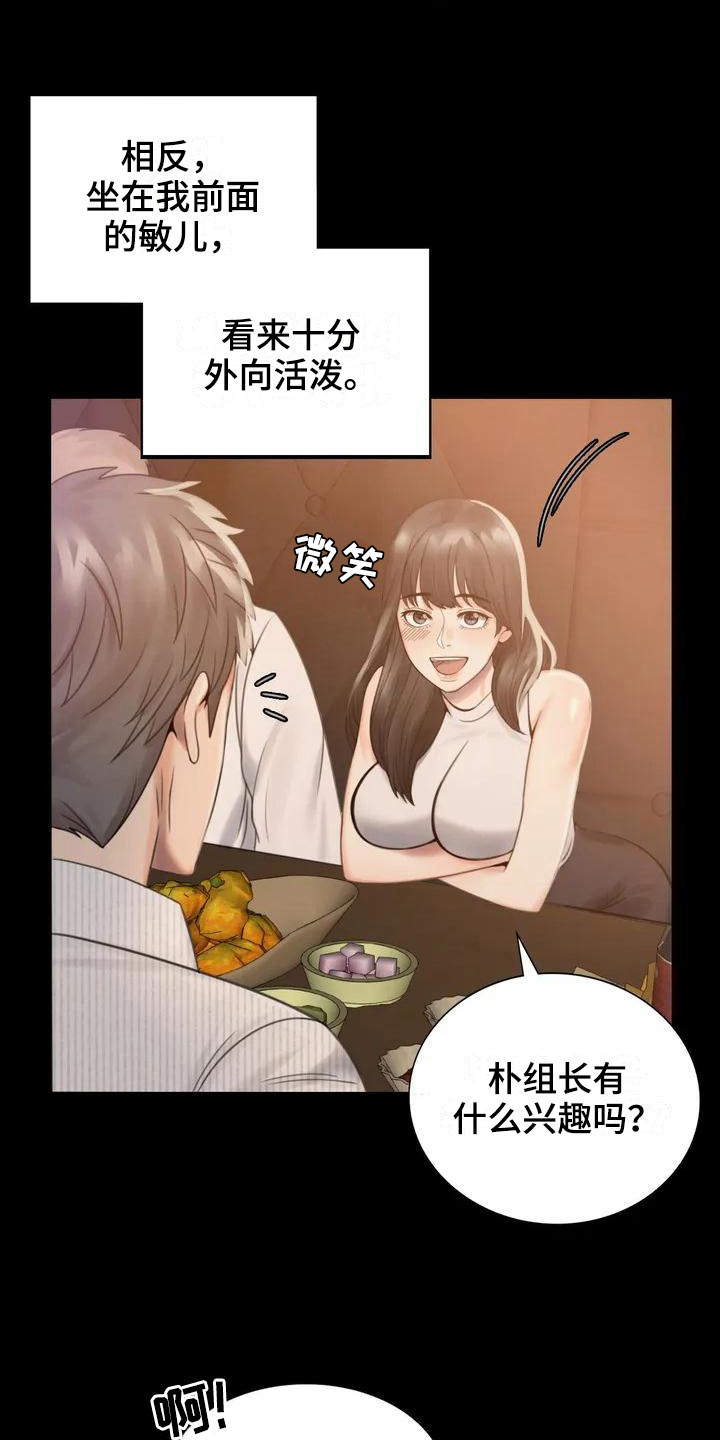 《婚姻变化》漫画最新章节第6章：照片免费下拉式在线观看章节第【11】张图片