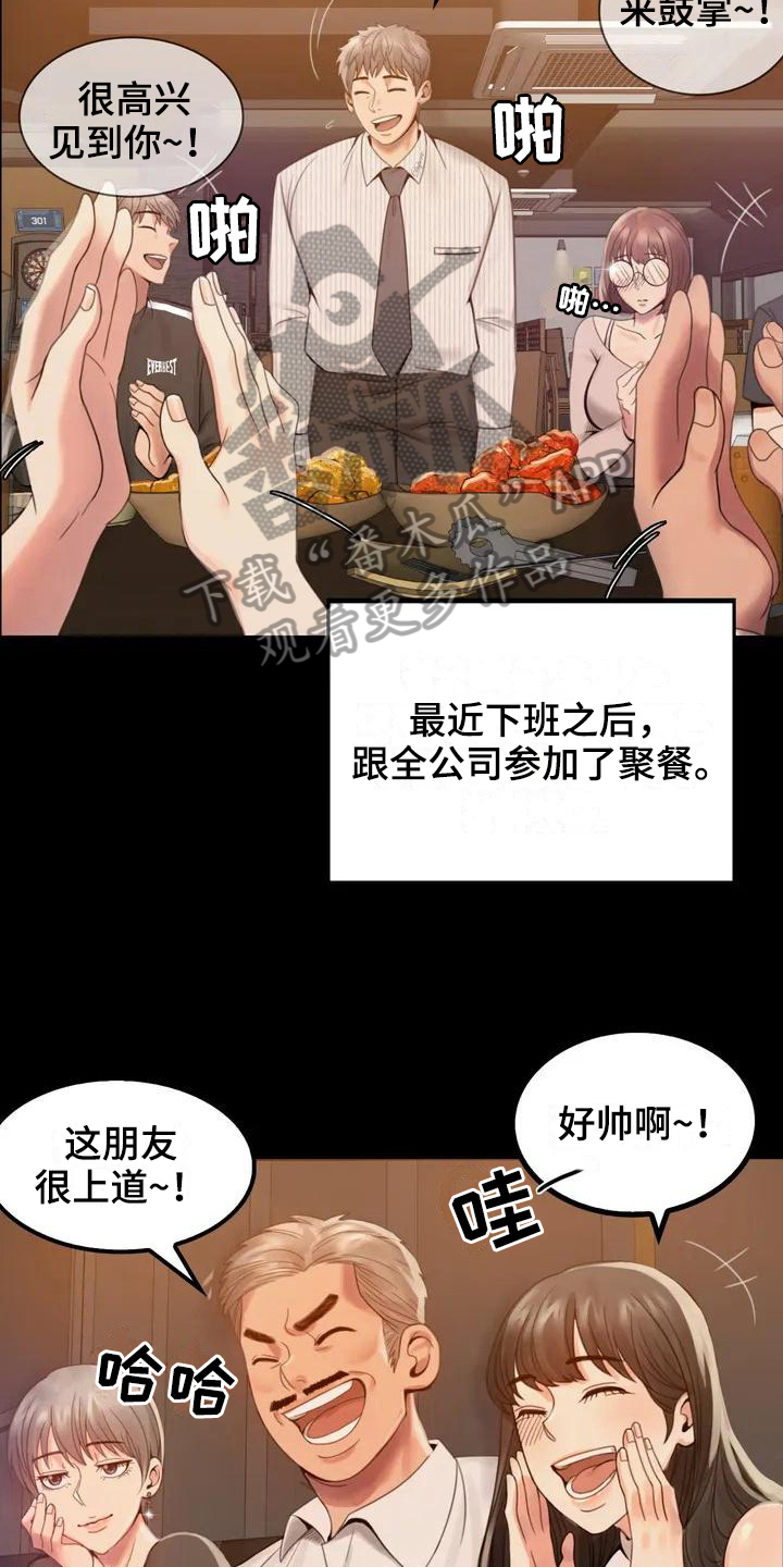 《婚姻变化》漫画最新章节第6章：照片免费下拉式在线观看章节第【18】张图片