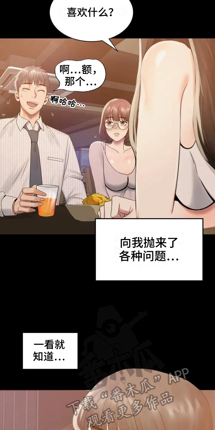 《婚姻变化》漫画最新章节第6章：照片免费下拉式在线观看章节第【10】张图片