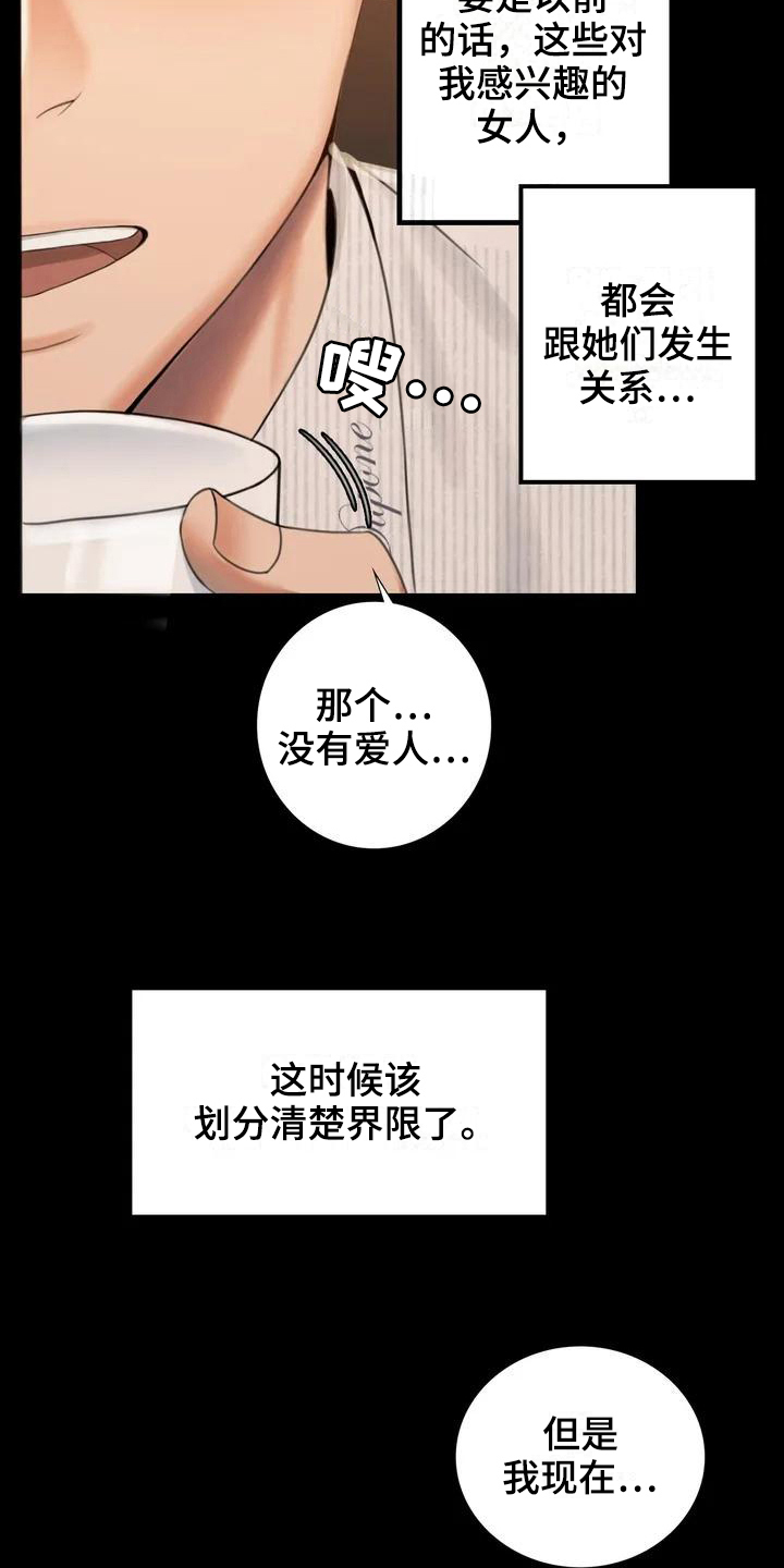 《婚姻变化》漫画最新章节第6章：照片免费下拉式在线观看章节第【8】张图片