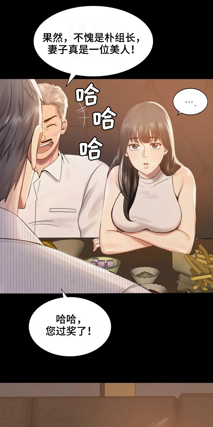 《婚姻变化》漫画最新章节第6章：照片免费下拉式在线观看章节第【2】张图片