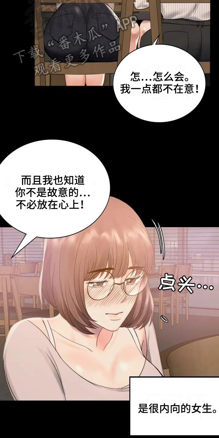 《婚姻变化》漫画最新章节第6章：照片免费下拉式在线观看章节第【12】张图片