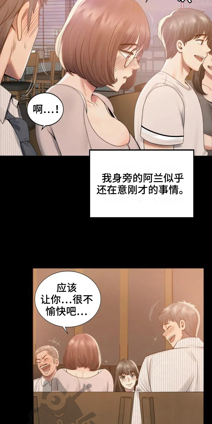 《婚姻变化》漫画最新章节第6章：照片免费下拉式在线观看章节第【13】张图片