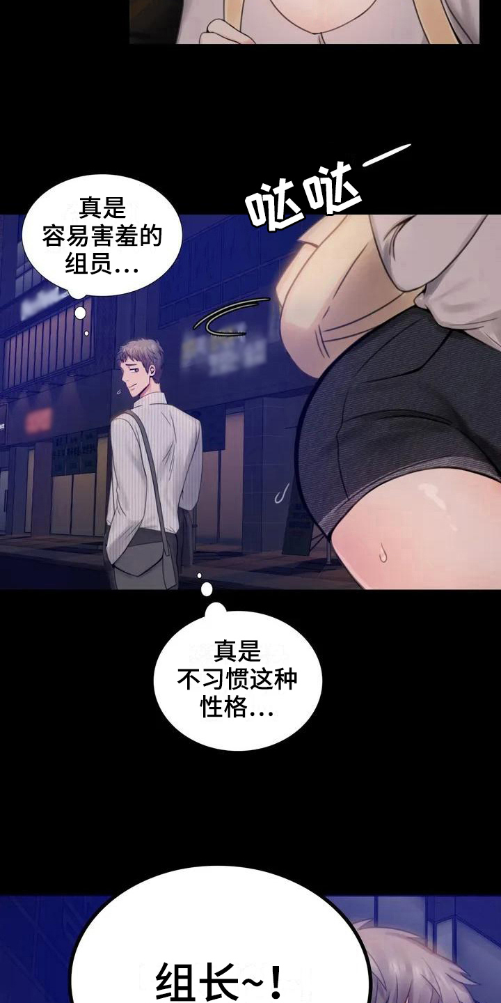 《婚姻变化》漫画最新章节第7章：邀请免费下拉式在线观看章节第【12】张图片