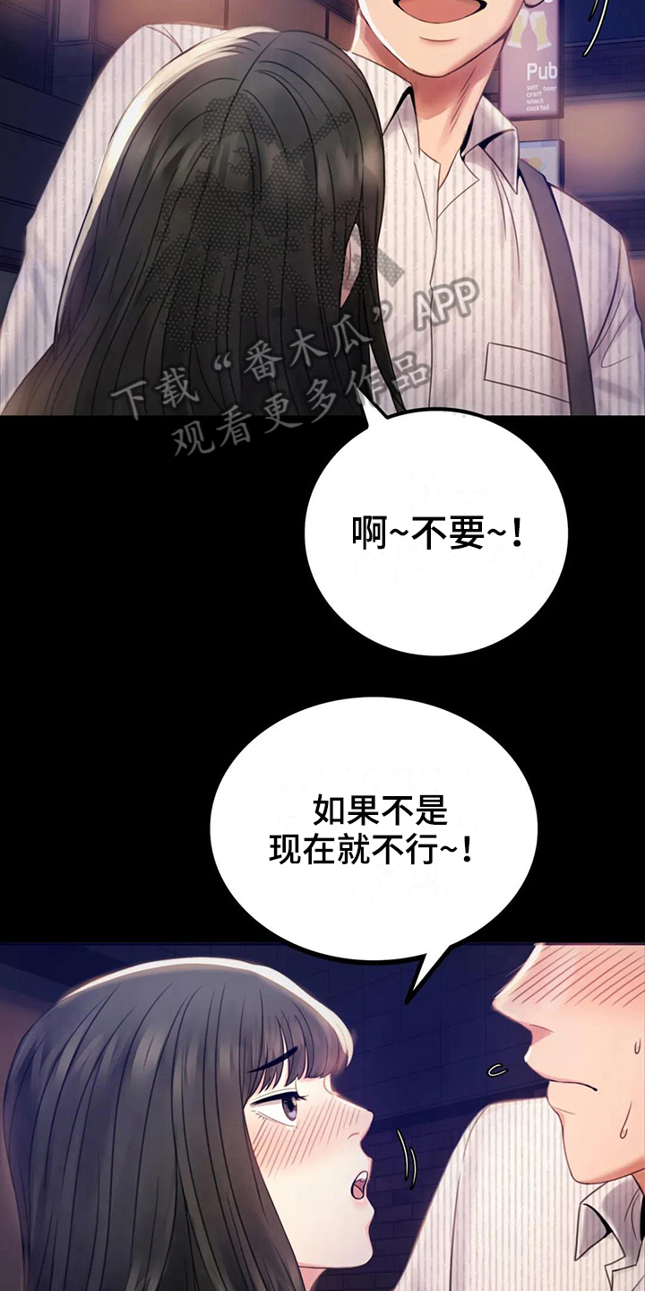 《婚姻变化》漫画最新章节第7章：邀请免费下拉式在线观看章节第【3】张图片