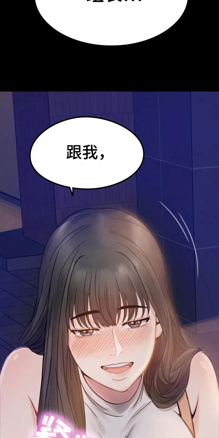 《婚姻变化》漫画最新章节第7章：邀请免费下拉式在线观看章节第【7】张图片