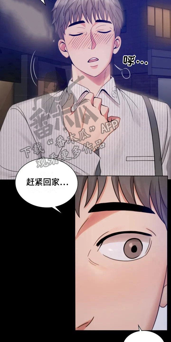 《婚姻变化》漫画最新章节第7章：邀请免费下拉式在线观看章节第【15】张图片