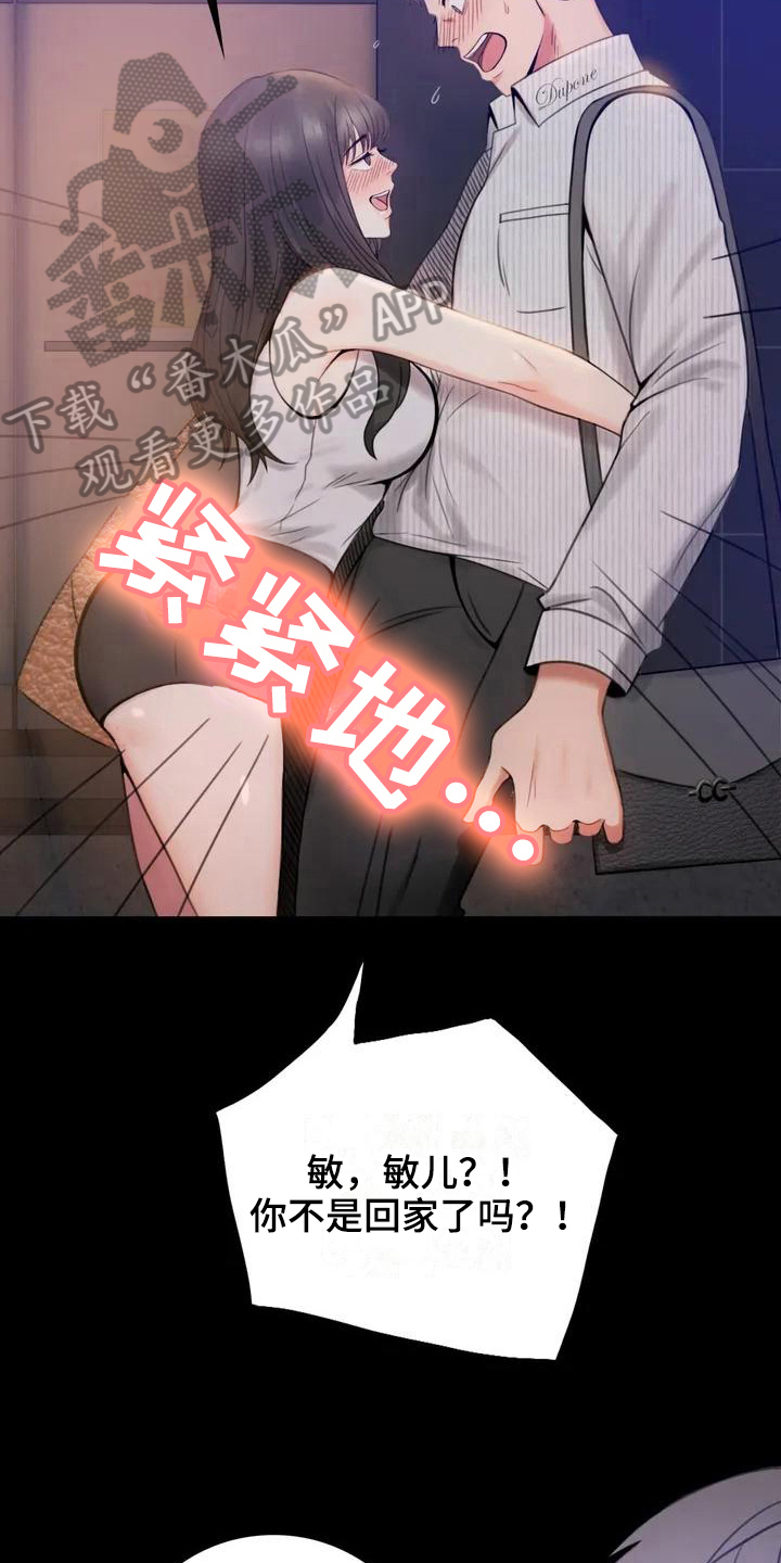 《婚姻变化》漫画最新章节第7章：邀请免费下拉式在线观看章节第【10】张图片