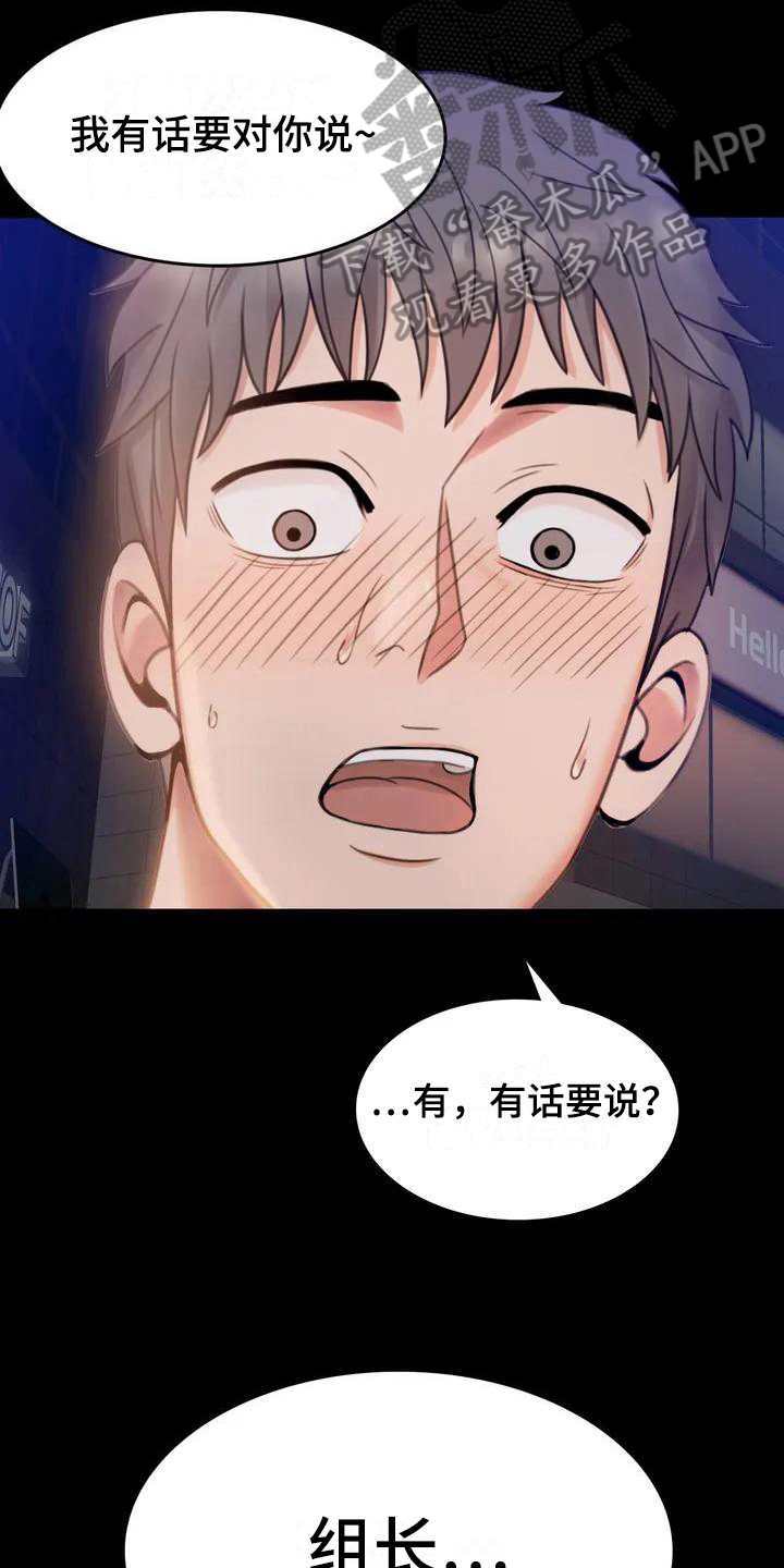 《婚姻变化》漫画最新章节第7章：邀请免费下拉式在线观看章节第【8】张图片