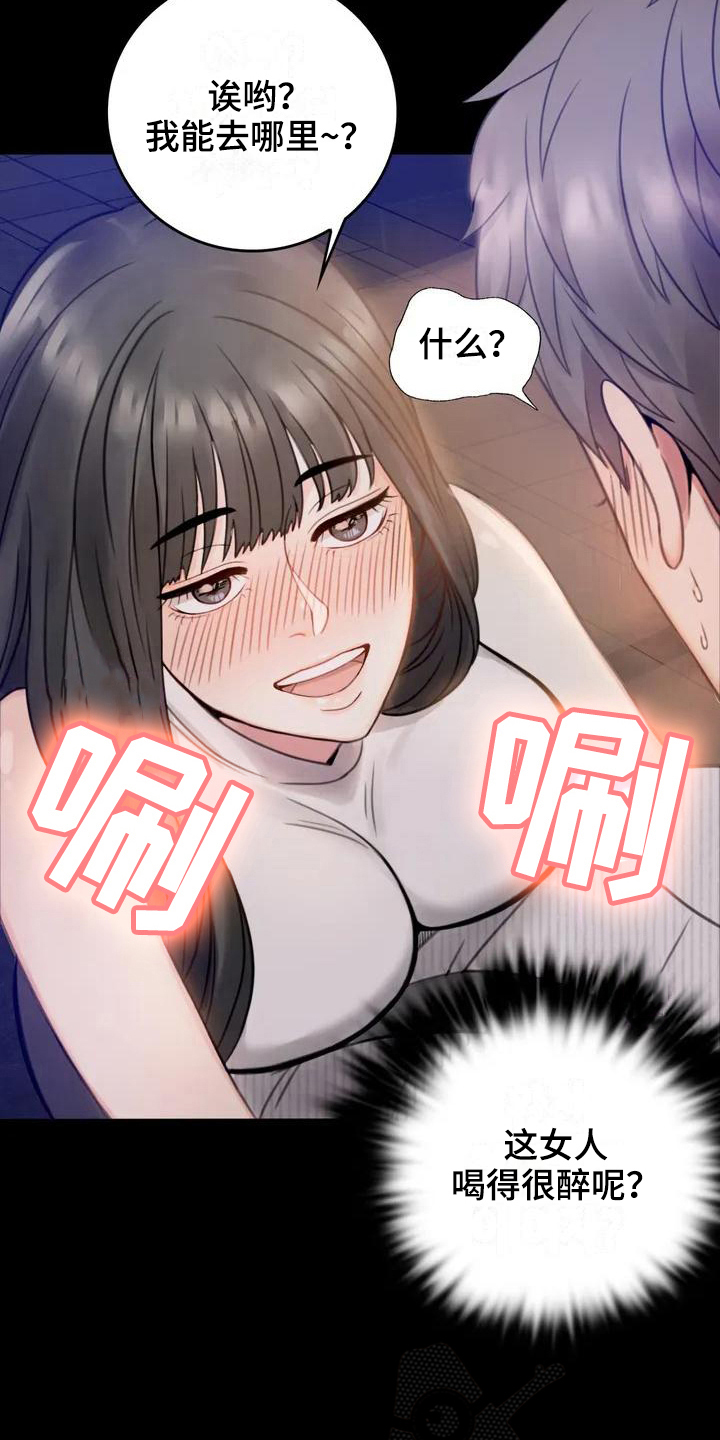 《婚姻变化》漫画最新章节第7章：邀请免费下拉式在线观看章节第【9】张图片