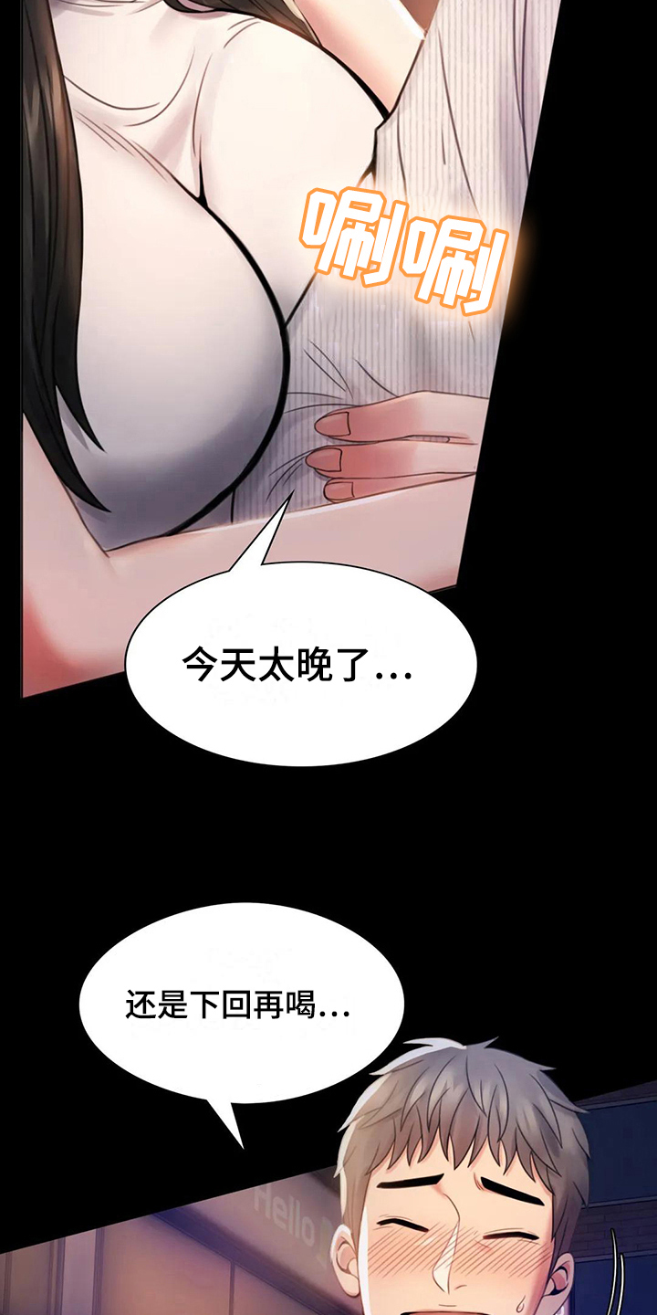 《婚姻变化》漫画最新章节第7章：邀请免费下拉式在线观看章节第【4】张图片