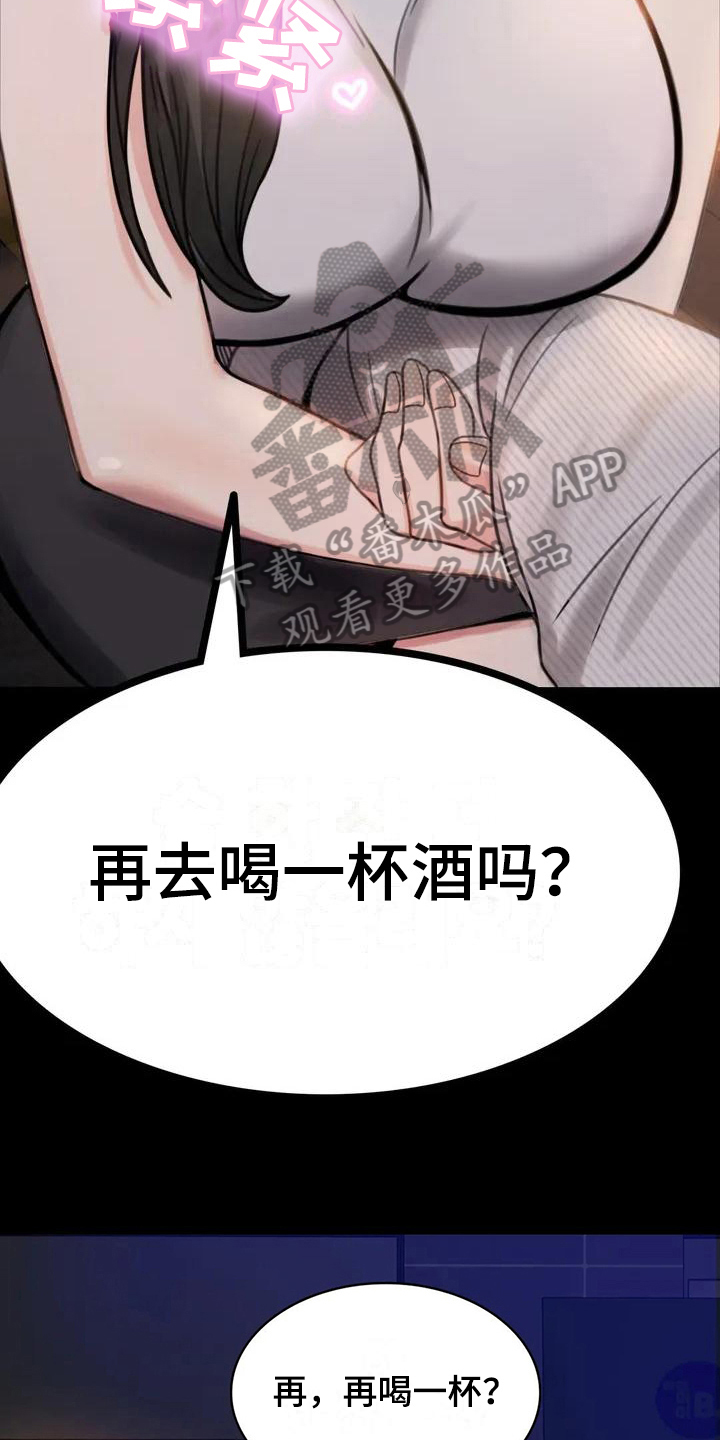 《婚姻变化》漫画最新章节第7章：邀请免费下拉式在线观看章节第【6】张图片