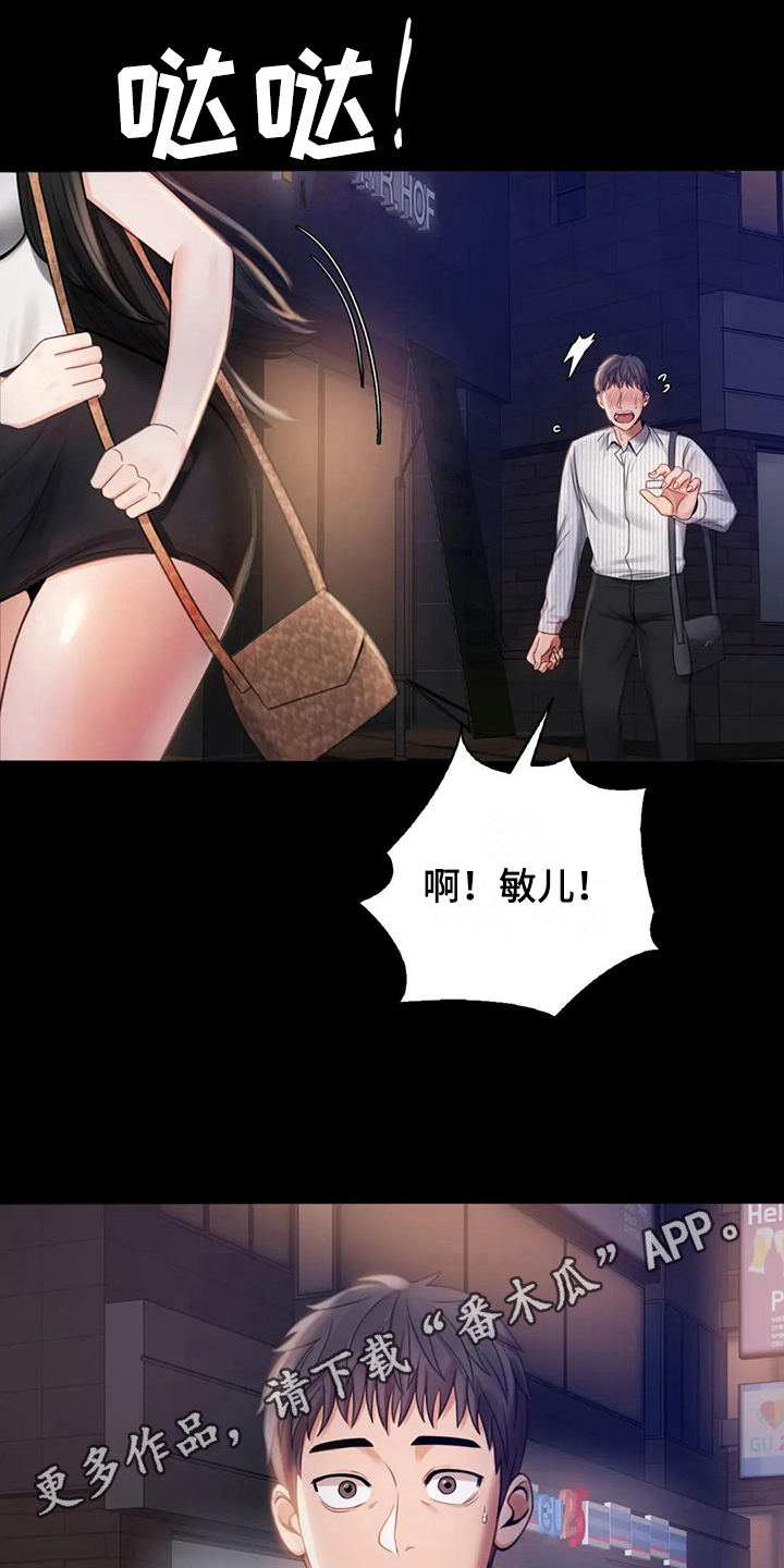 《婚姻变化》漫画最新章节第8章：克制免费下拉式在线观看章节第【2】张图片