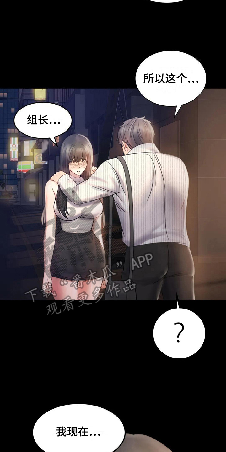 《婚姻变化》漫画最新章节第8章：克制免费下拉式在线观看章节第【4】张图片