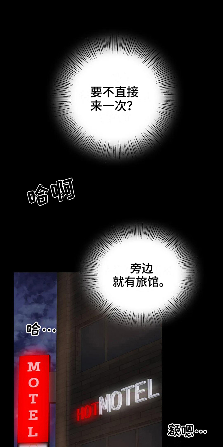 《婚姻变化》漫画最新章节第8章：克制免费下拉式在线观看章节第【12】张图片