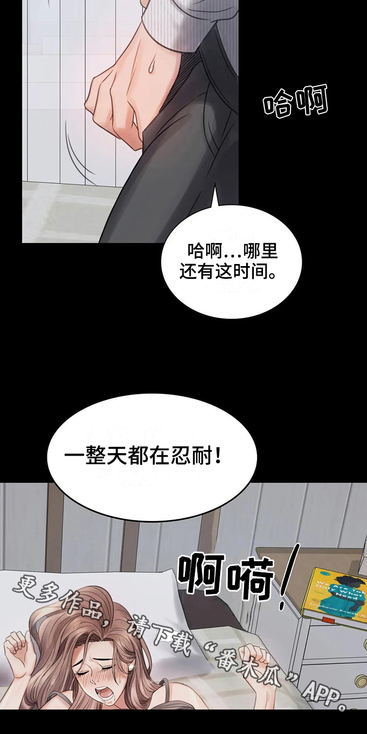 《婚姻变化》漫画最新章节第9章：期待免费下拉式在线观看章节第【2】张图片