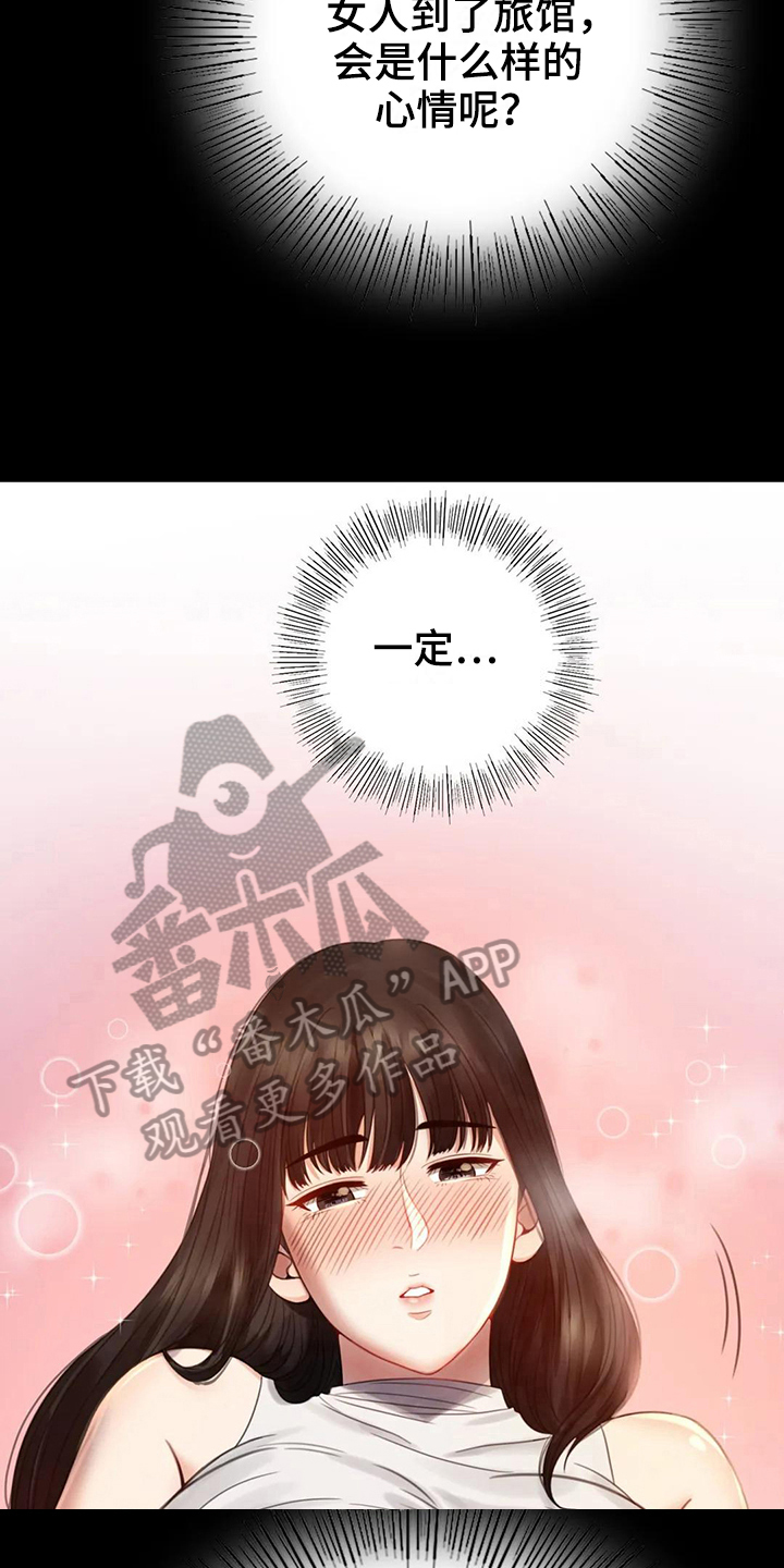 《婚姻变化》漫画最新章节第9章：期待免费下拉式在线观看章节第【9】张图片