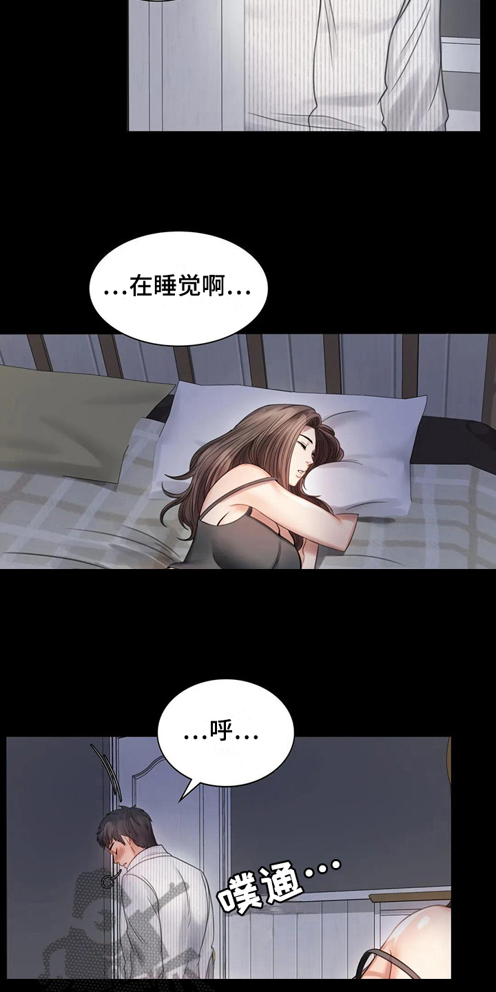 《婚姻变化》漫画最新章节第9章：期待免费下拉式在线观看章节第【14】张图片