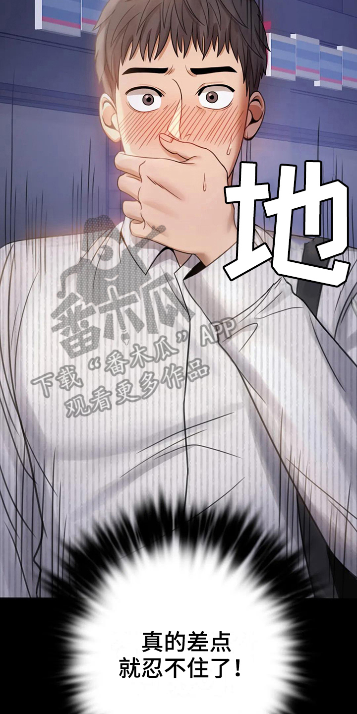 《婚姻变化》漫画最新章节第9章：期待免费下拉式在线观看章节第【18】张图片