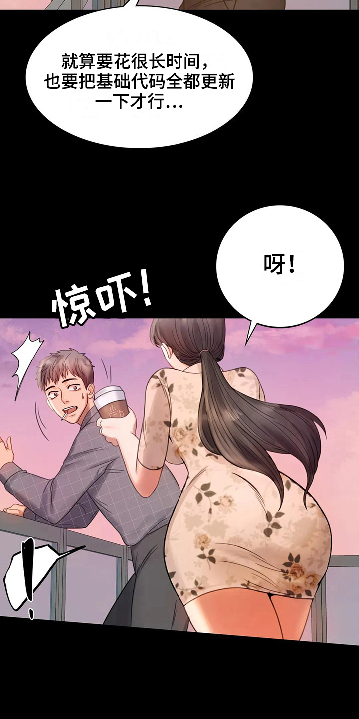 《婚姻变化》漫画最新章节第10章：工作免费下拉式在线观看章节第【5】张图片