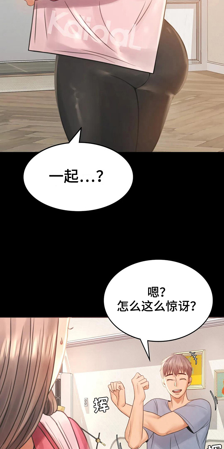 《婚姻变化》漫画最新章节第11章：游泳免费下拉式在线观看章节第【14】张图片