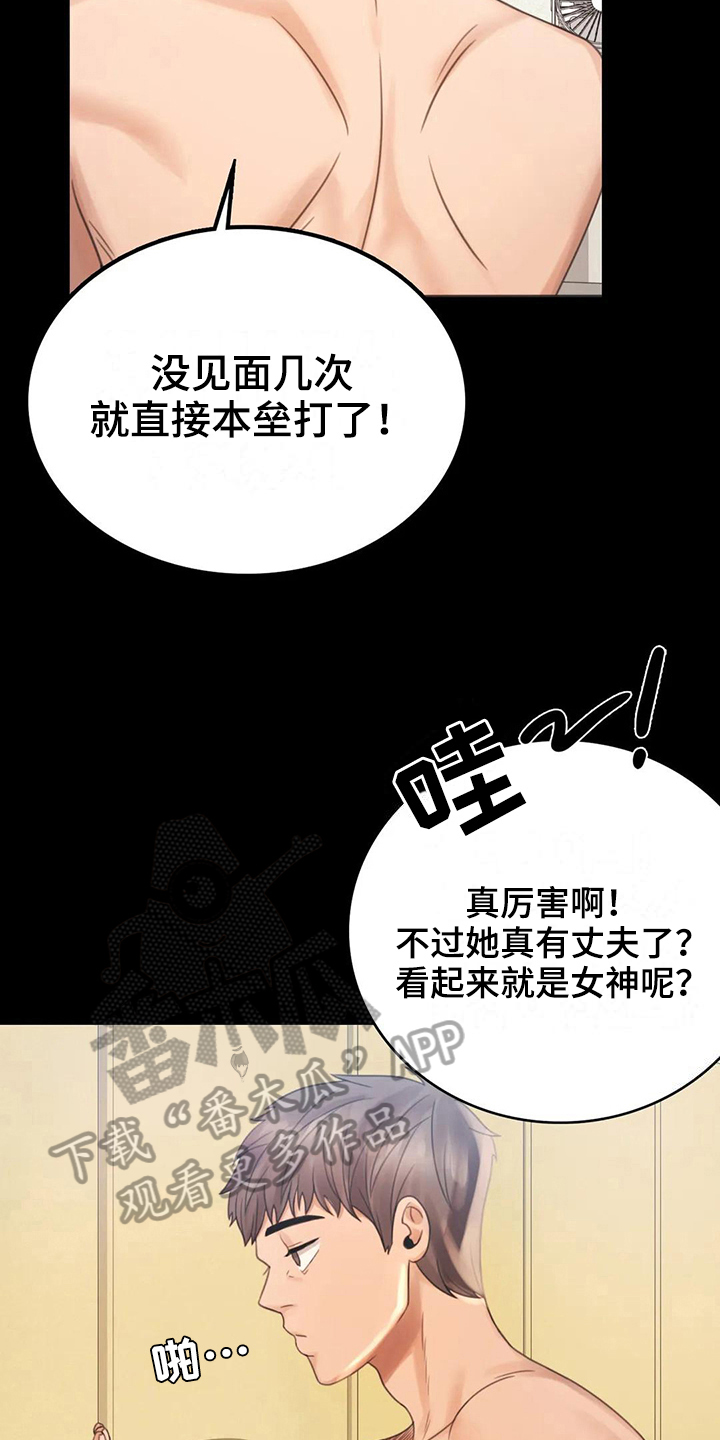 《婚姻变化》漫画最新章节第11章：游泳免费下拉式在线观看章节第【7】张图片