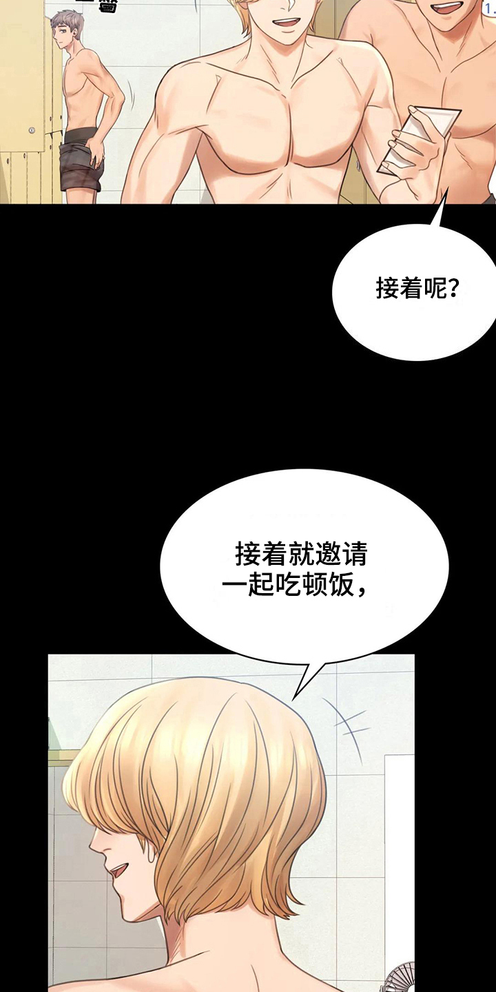 《婚姻变化》漫画最新章节第11章：游泳免费下拉式在线观看章节第【8】张图片