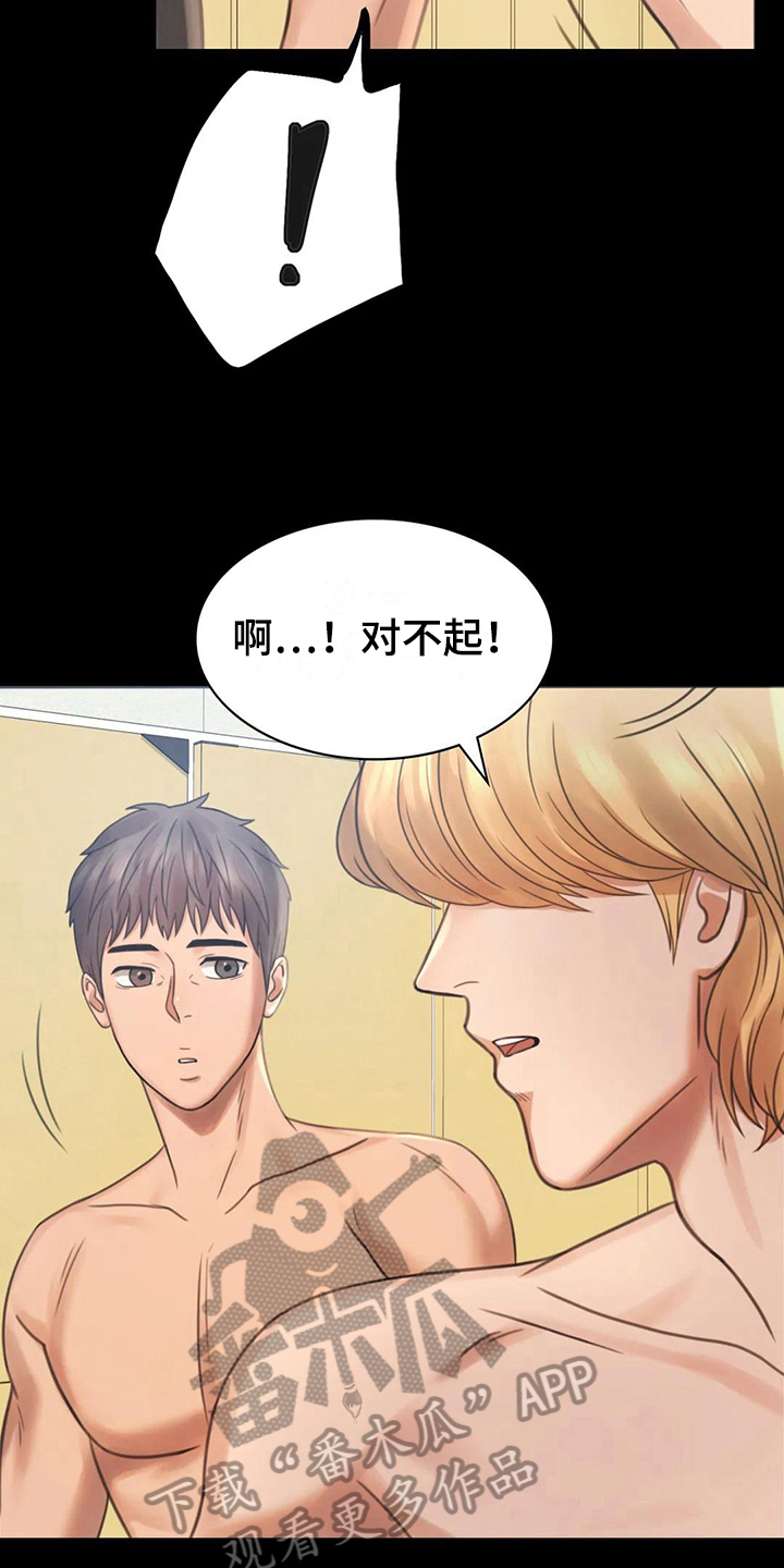 《婚姻变化》漫画最新章节第11章：游泳免费下拉式在线观看章节第【4】张图片